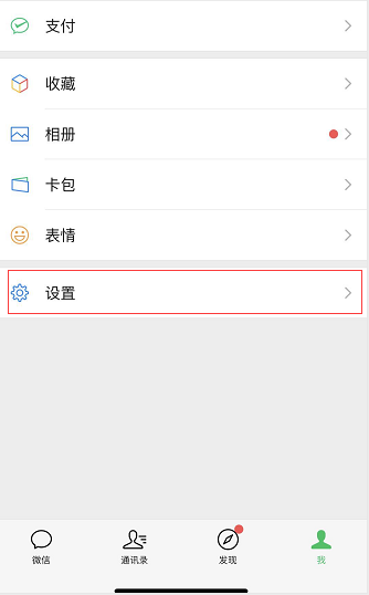 你還在煩惱換手機(jī)后微信聊天記錄怎么辦？