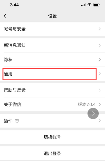 你還在煩惱換手機(jī)后微信聊天記錄怎么辦？
