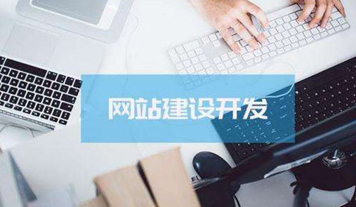 網(wǎng)上商城開發(fā)都有哪些細(xì)節(jié)被我們忽略掉了？